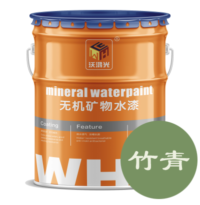 沃鴻光竹青無機涂料